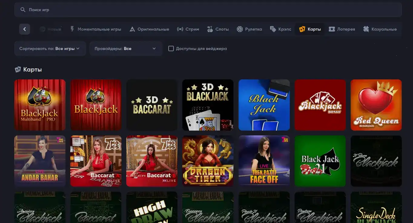 Welvura casino интерфейс